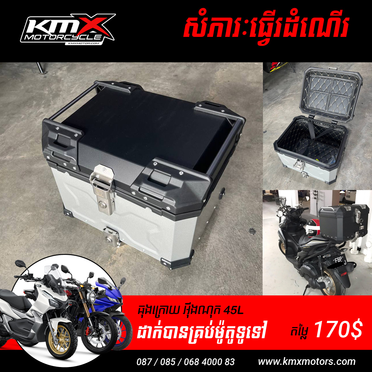 gb box for motorcycle price