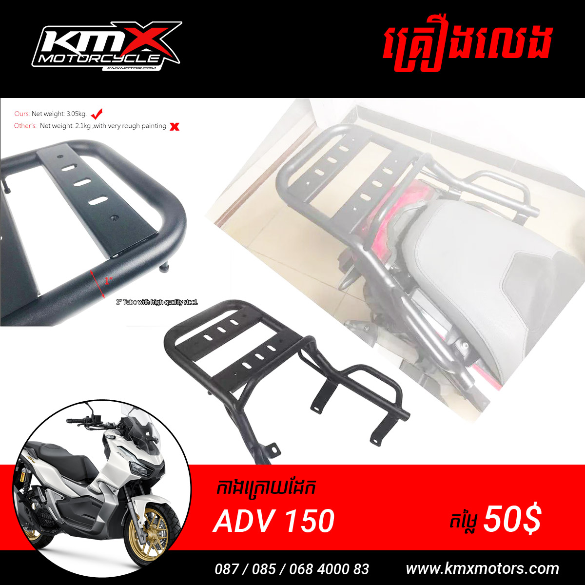 Motorcycle Rear Racks for Honda ADV150 V4 កាងក្រោយ - KMX Helmets